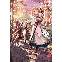 異世界ウォーキング ～ラス獣王国編～ 81iOQM0klRL._AC_UL210_SR210,
