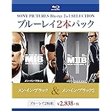 メン・イン・ブラック/メン・イン・ブラック2 [Blu-ray]