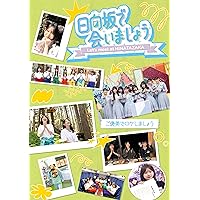 日向坂ミュージックパレード 第1巻 Blu-ray BOX