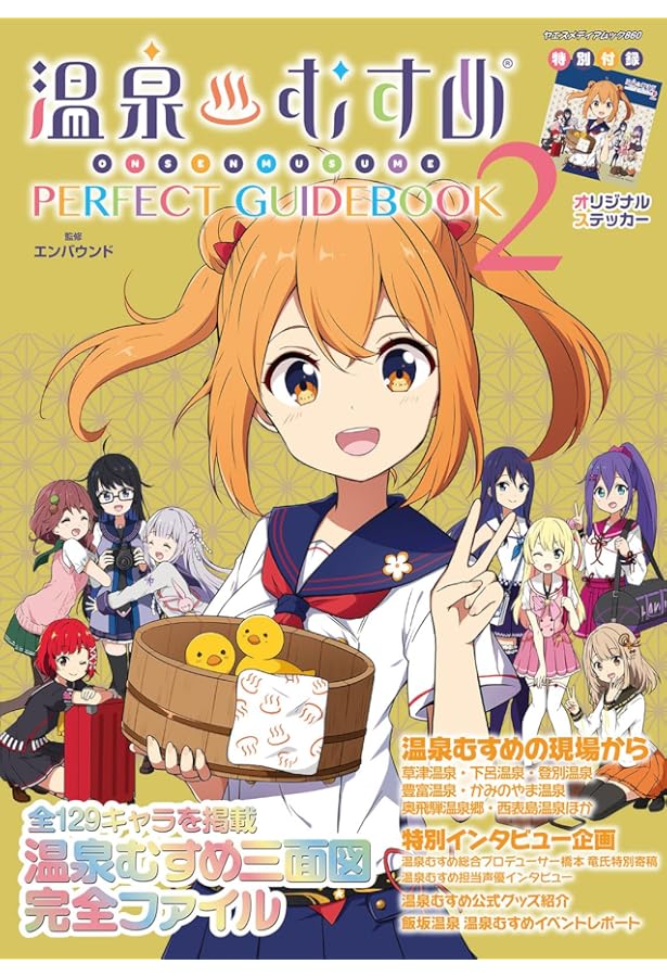 Amazon.co.jp: 温泉むすめ(2) (角川コミックス・エース) : 三倉 ちかげ