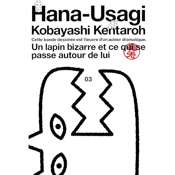 鼻兎（1） (イブニングコミックス) | 小林賢太郎 | 青年マンガ