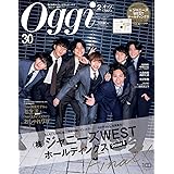 Oggi 2023年2月号特別版 [雑誌]: Oggi 増刊