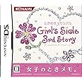 ときめきメモリアル Girls Side 3rd Story