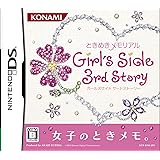 ときめきメモリアル Girls Side 3rd Story