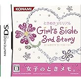 ときめきメモリアル Girls Side 3rd Story