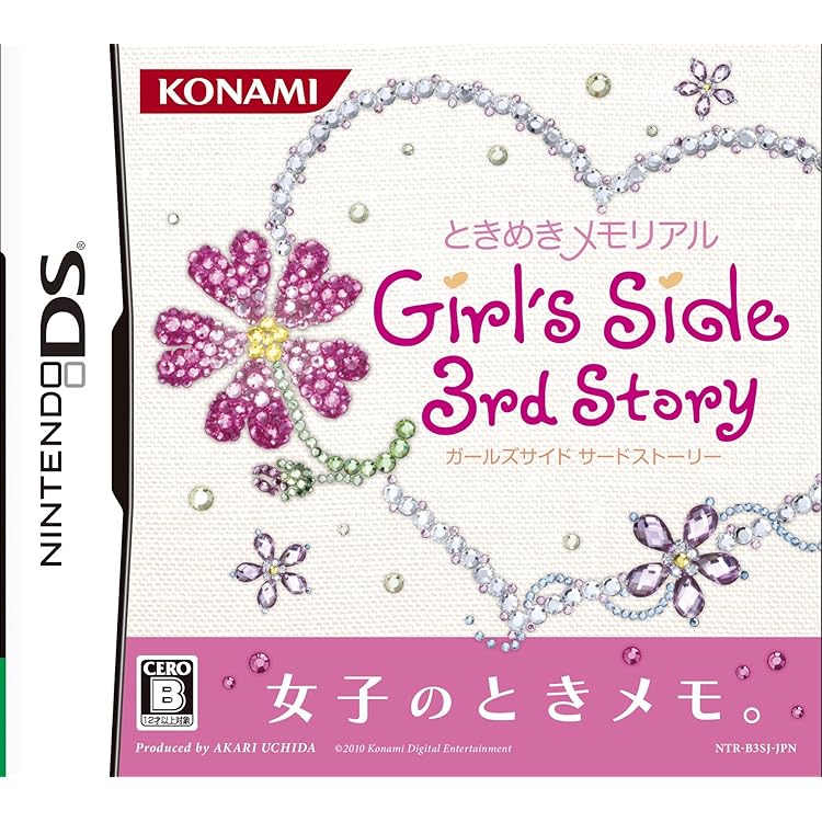 Amazon | ときめきメモリアル Girl