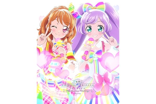 アイカツ！×プリパラ THE MOVIE -出会いのキセキ！- Blu-ray [Blu-ray]
