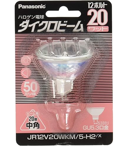 Amazon | パナソニック ハロゲンランプ ダイクロビーム 12V 20W形 GZ4 