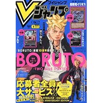 Vジャンプ (5月号) |本 | 通販 | Amazon
