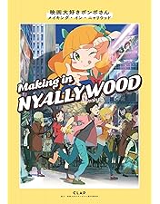 Amazon.co.jp: 【Amazon.co.jp限定】映画大好きポンポさん 豪華版