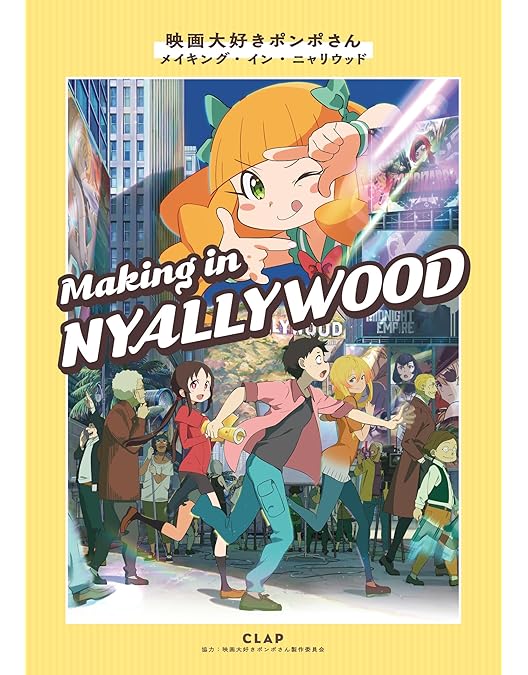 Amazon.co.jp: 【Amazon.co.jp限定】映画大好きポンポさん 豪華