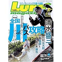 Basser バサー 2025 7月号 新品 Basser(バサー) 2025年7月号