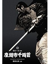 座頭市果し状　スチール写真他　勝新太郎 Amazon.co.jp: 座頭市果し状 [DVD] : 勝新太郎, 野川由美子, 三木本