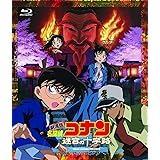 劇場版 名探偵コナン 迷宮の十字路(クロスロード)(Blu-ray)