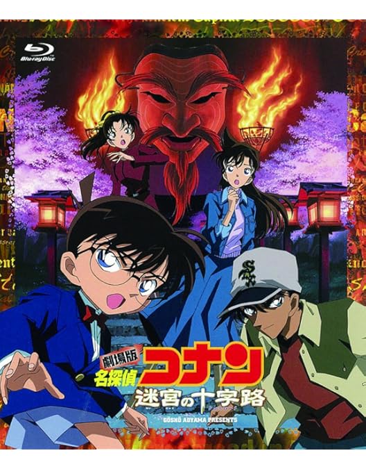 劇場版　名探偵コナン ベイカー街の亡霊/Detective Conan　セル画 Amazon.co.jp: 劇場版 名探偵コナン ベイカー街(ストリート)の