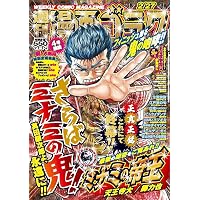 Amazon.co.jp: 週刊漫画ゴラク (2月6日号 No.2981) : 本