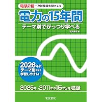 医療情報技師能力検定試験過去問題・解説集2026 | 一般社団法人日本