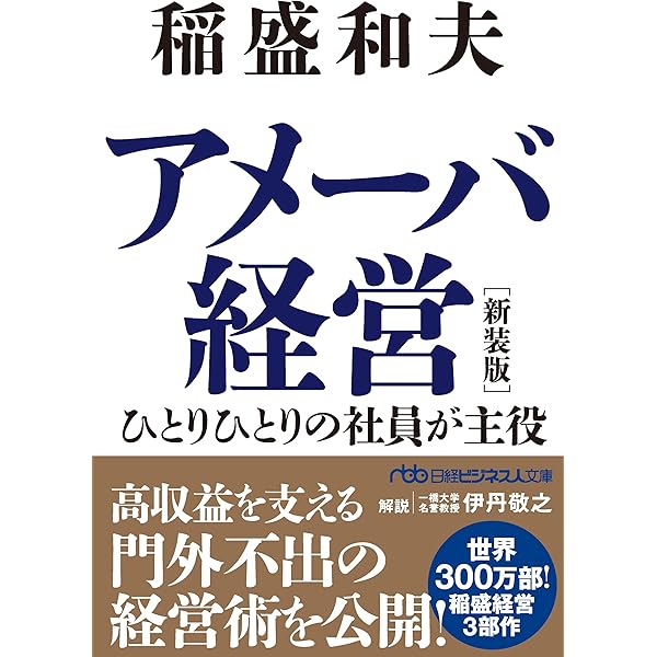 Amazon.co.jp: 経営者に贈る5つの質問［第2版］ eBook : P.F.