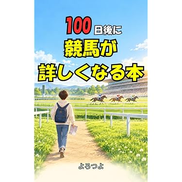 Amazon.co.jp 最新リリース: ギャンブル の新着ランキングです。