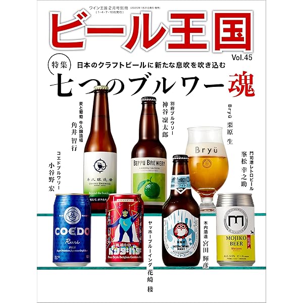 ビール王国 20〜45巻（26巻以外。一部のみ欲しい方は要相談） ビール王国 20〜45巻（26巻以外。一部のみ欲しい方は要