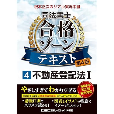 Amazon.co.jp 人気ギフトランキング: 司法書士の資格・検定 で、ギフト