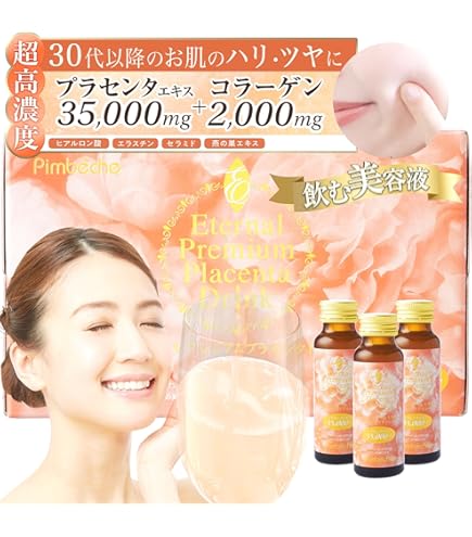 うるおい女神プラセンタ50ml×50本　 湘南美容外科共同開発 Co-medical+ COうるおい女神プラセンタドリンク 50mL×10本