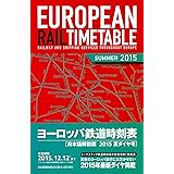 ヨーロッパ鉄道時刻表2015年夏ダイヤ号