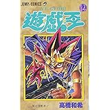 遊☆戯☆王 34 (ジャンプコミックス)