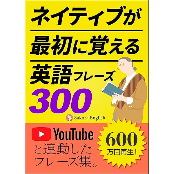 Amazon.co.jp: 海外ドラマ 頻出！リアルな英語フレーズ集（YouTube連動