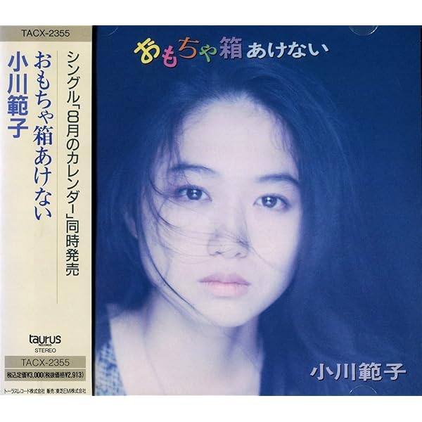 Amazon.co.jp: 吟遊少女: ミュージック