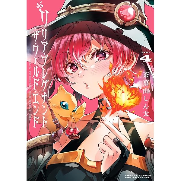 Amazon.co.jp: リリア・プレグナント・ザ・ワールド・エンド（1