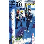 運命の巻戻士 FVGA(480×800)壁紙 アカバ,レモン,クロノ,シライ