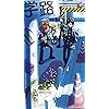 運命の巻戻士 - アカバ,レモン,クロノ,シライ iPhone SE/8/7/6s(750×1334)壁紙 385274