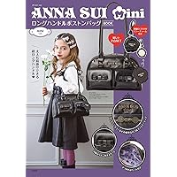 ANNA SUI COLLECTION BOOK MIRROR & BRUSH SKY HIGH! (ブランドブック
