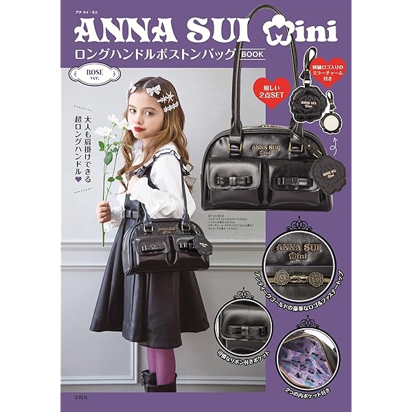 Amazon.co.jp: ANNA SUI COLLECTION BOOK 収納上手なティッシュケース