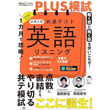 Amazon.co.jp 最新リリース: センター試験対策参考書 の新着ランキング