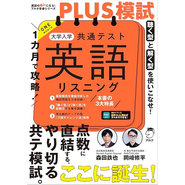 2027年版 1カ月で攻略！ 大学入学共通テスト英語リーディング (英語の