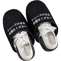 Amazon.co.jp: ニッポンスリッパ “靴のまま履けるスリッパ