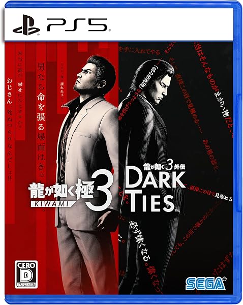 龍が如く 極3 / 龍が如く3外伝 Dark Ties 【早期購入特典】DLC「ツッパリメンバー 春日一番」 同梱 - PS5 - 1