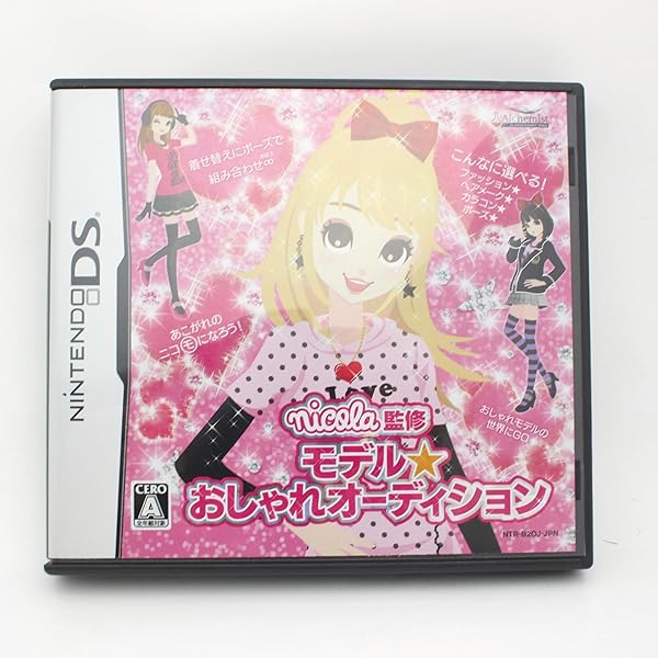 Amazon.co.jp: nicola監修 モデル☆おしゃれオーディション2