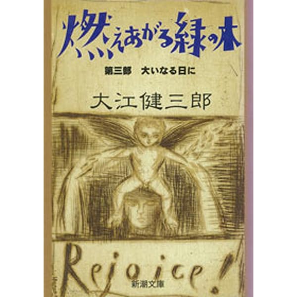 Amazon.co.jp: 懐かしい年への手紙 (講談社文芸文庫) 電子書籍
