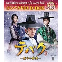 Amazon.co.jp: テバク ~ 運命の瞬間(とき) ~ DVD BOX I : チャン