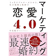 大好きな彼に絶対愛される 掟やぶりのline術 広中 裕介 本 通販 Amazon