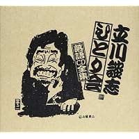 Amazon.co.jp: ひとり会落語CD全集(4): ミュージック