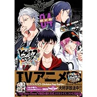 ヒプノシスマイク -Before The Battle- The Dirty Dawg コミック 全4冊