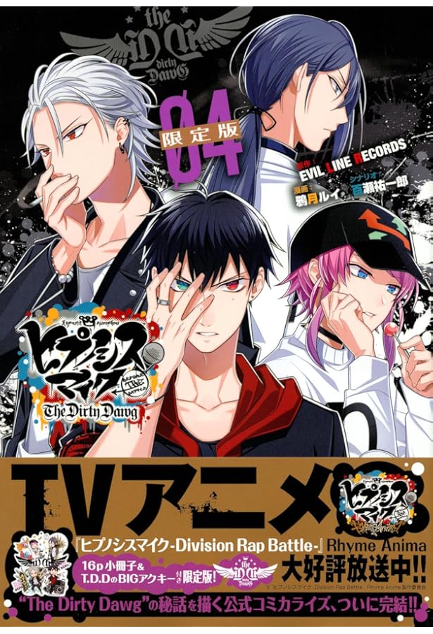 CD付き ヒプノシスマイク -Before The Battle- The Dirty Dawg(3