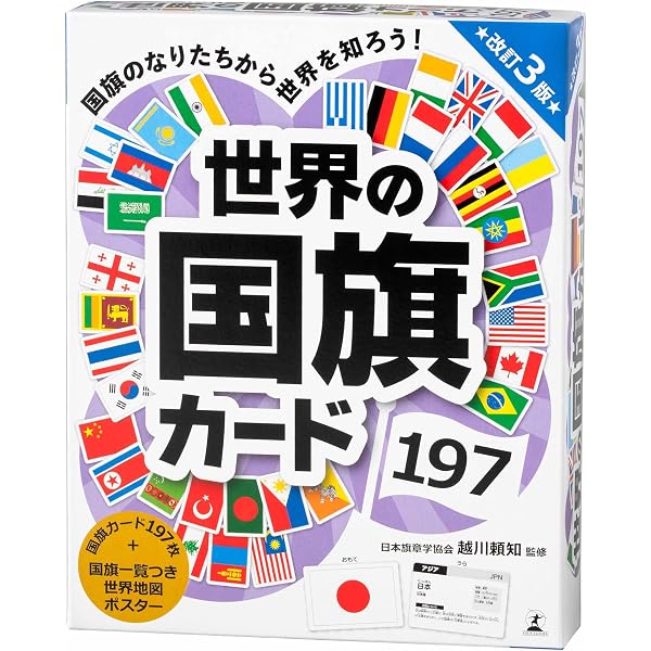 世界の国旗かるた (社会科常識) | 吹浦 忠正, 吹浦 忠正 |本 | 通販