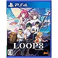 LOOP8(ループエイト) - PS4