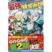 Amazon.co.jp: 転生王子はダラけたい (20) : 朝比奈 和: 本