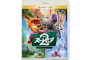 ズートピア２　ブルーレイ ＋ ＤＶＤ セット [Blu-ray]